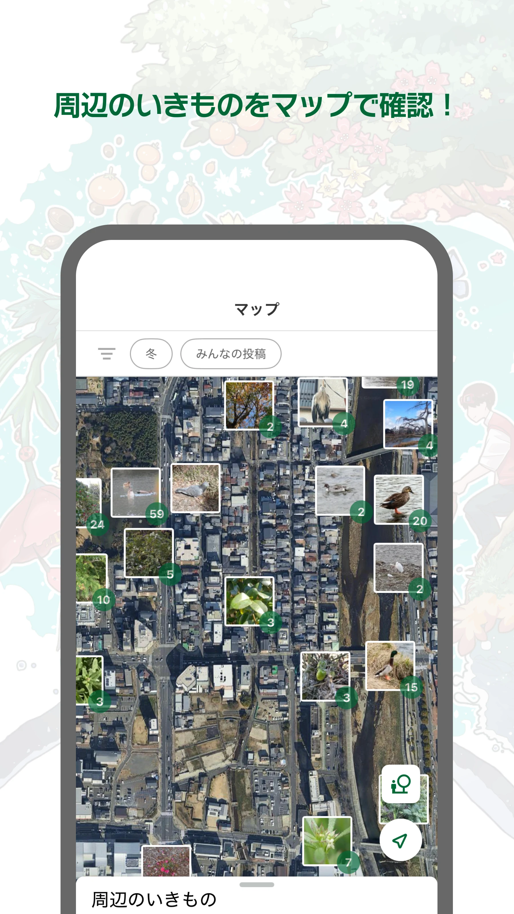 Biome（バイオーム‪）いきものAI図鑑 screenshot